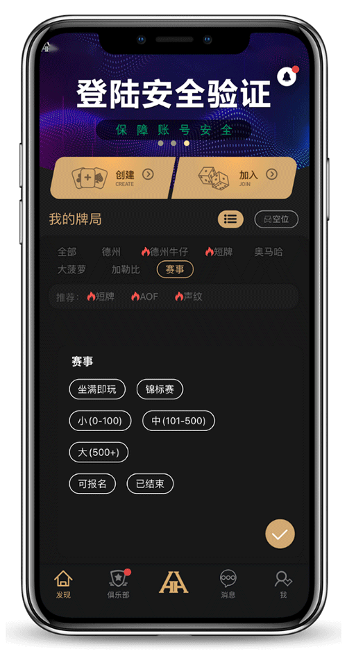 HHPOKER 客户端界面截图一